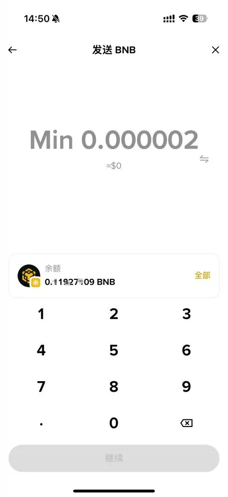 幣安 Web3 錢包轉帳頁面地址旁出現詐騙高風險警示框