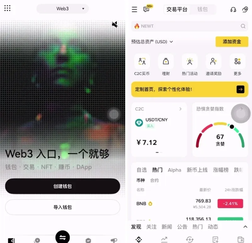 ¿Cuál es mejor, la billetera Web3 de OKX o la de Binance? Comparación de funciones y experiencia de uso