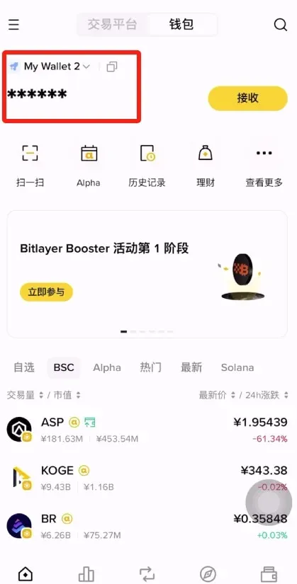 Comparativa de funcionalidades entre la billetera Web3 de OKX y la de Binance