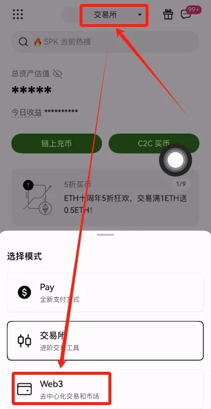 ¿Cuál es mejor, la billetera Web3 de OKX o la de Binance? Comparación de funciones y experiencia de uso