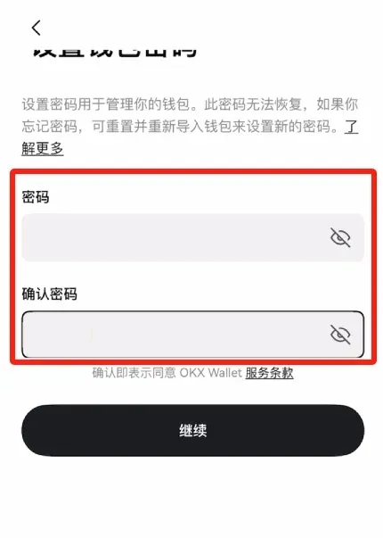 ¿Cuál es mejor, la billetera Web3 de OKX o la de Binance? Comparación de funciones y experiencia de uso