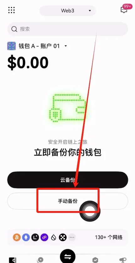 ¿Cuál es mejor, la billetera Web3 de OKX o la de Binance? Comparación de funciones y experiencia de uso