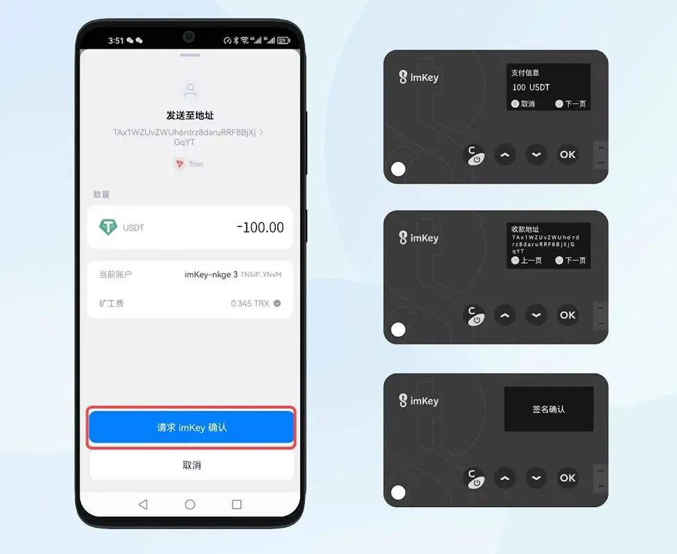 pantalla de confirmación de transferencia en la billetera imKey, muestra la dirección del receptor y el botón OK
