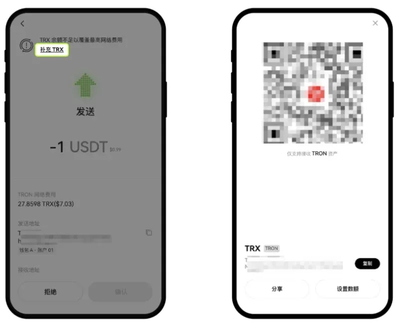 Página de envio de ativos com o botão de complementar TRX e o QR code do endereço de recebimento