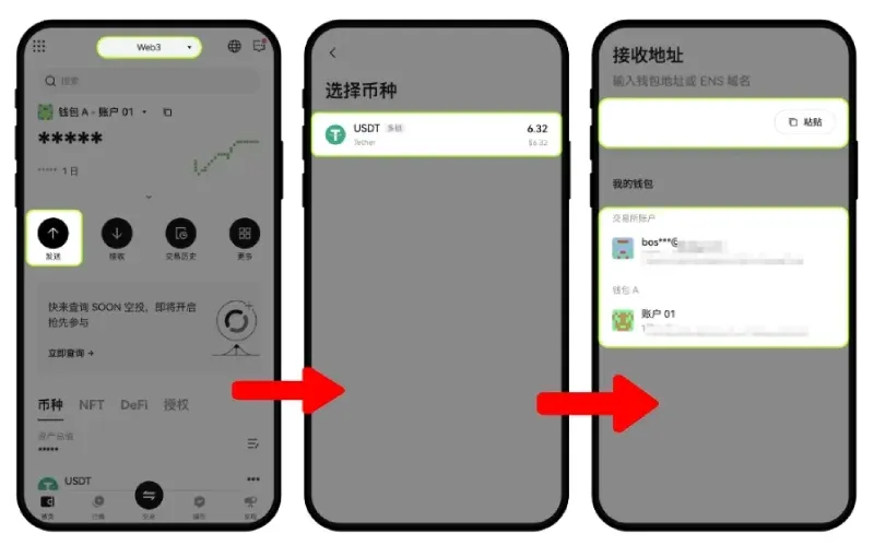 Página de envio do OKPay, seleção de moeda e rede, preenchimento de endereço e valor, exibindo botão de complementar TRX