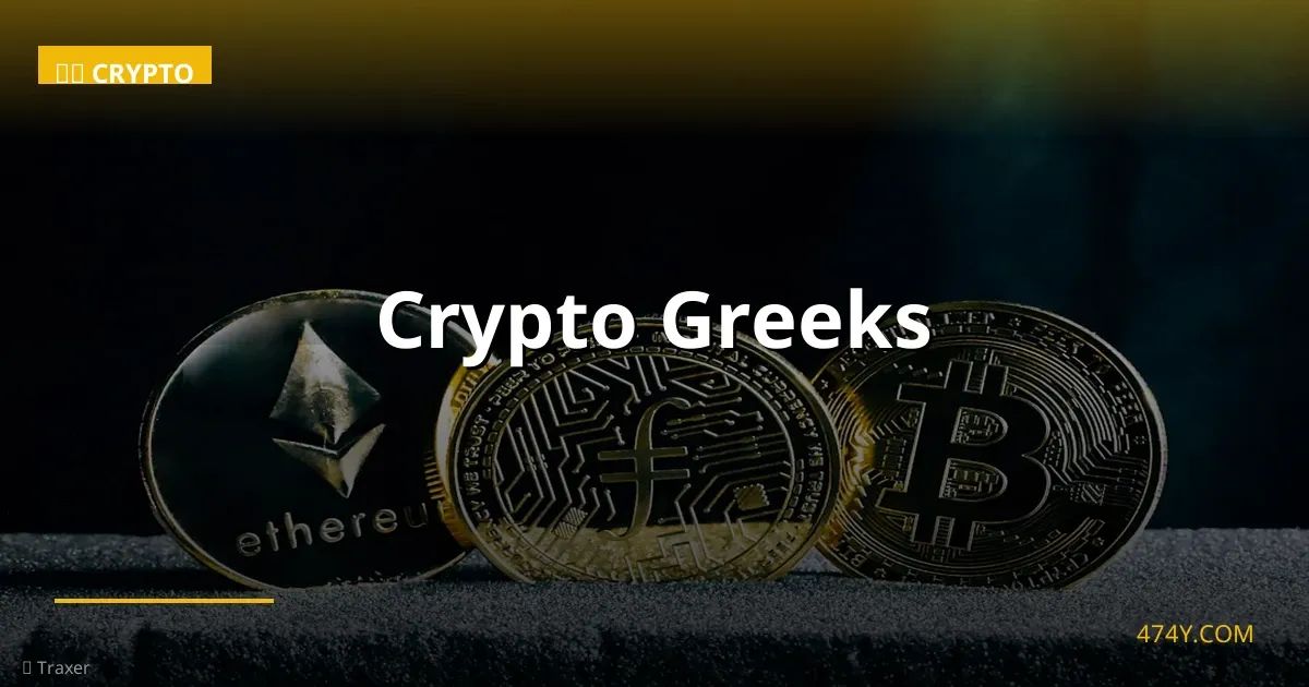 Crypto Greeks