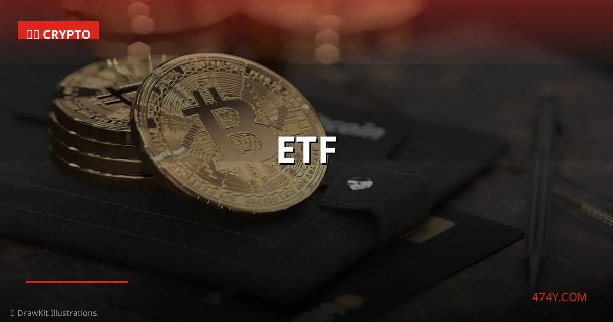 ETF