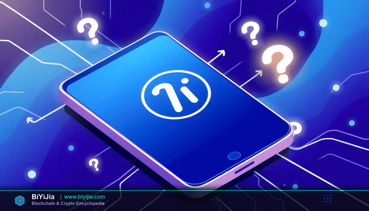 实战派：pi派币新手入门教程全解析与亲身经验