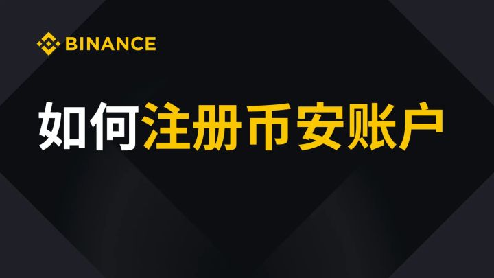 中国大陆用户下载币安App教程：一步步教你搞定