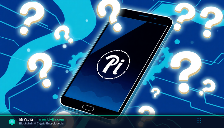 pi币现在值多少钱一个 封面图