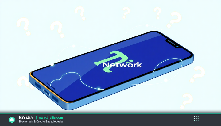 pi币场外交易怎么弄 封面图