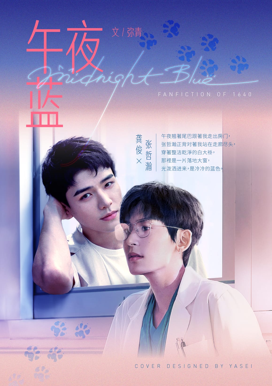 午夜蓝 11.