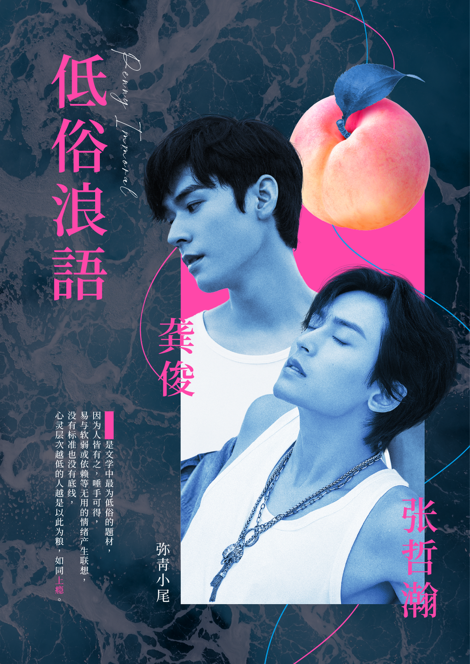 低俗浪语 07.