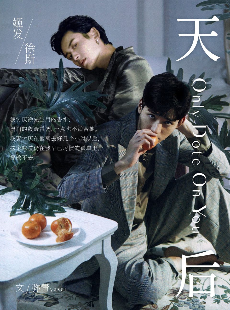 天后 54.