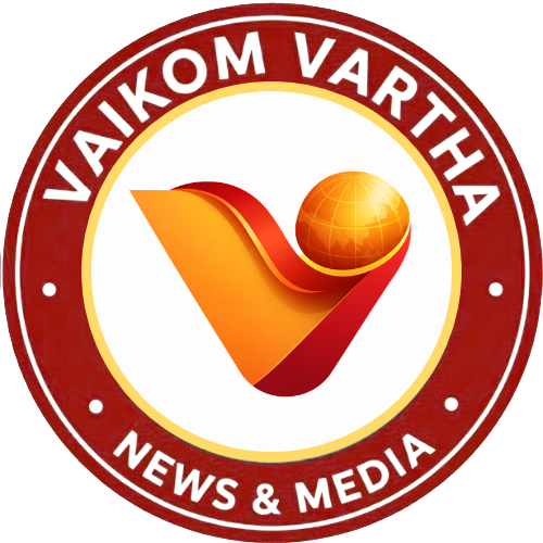  Vaikom Vartha News Desk