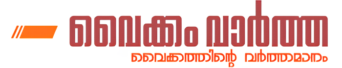 Vaikom Vartha