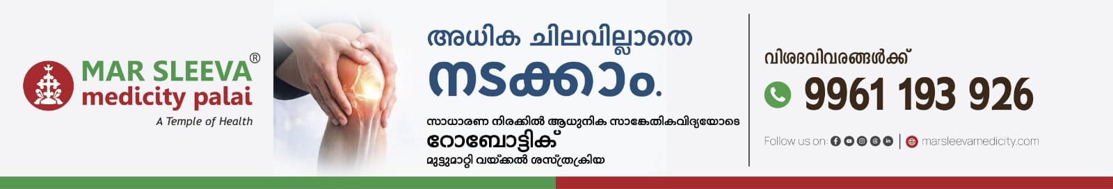 Advertisement 1