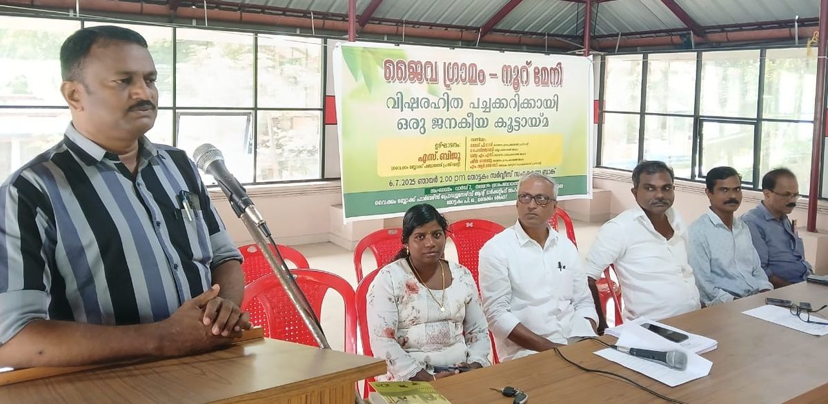 ജൈവഗ്രാമം നൂറുമേനി ജനകീയ കൂട്ടായ്മ