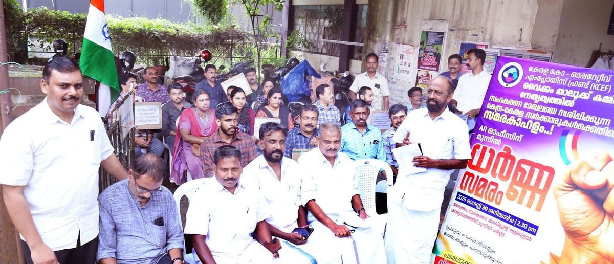 കേന്ദ്ര-സംസ്ഥാന സര്‍ക്കാരുകളുടെ സഹകരണ നയങ്ങളില്‍ പ്രതിഷേധിച്ച് ധര്‍ണ നടത്തി