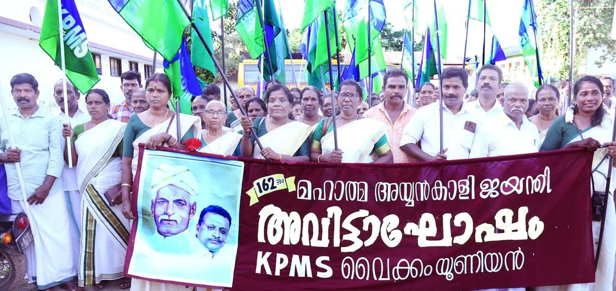 കെ.പി.എം.എസിന്റെ നേതൃത്വത്തിൽ അയ്യൻകാളി ജയന്തി നടത്തി