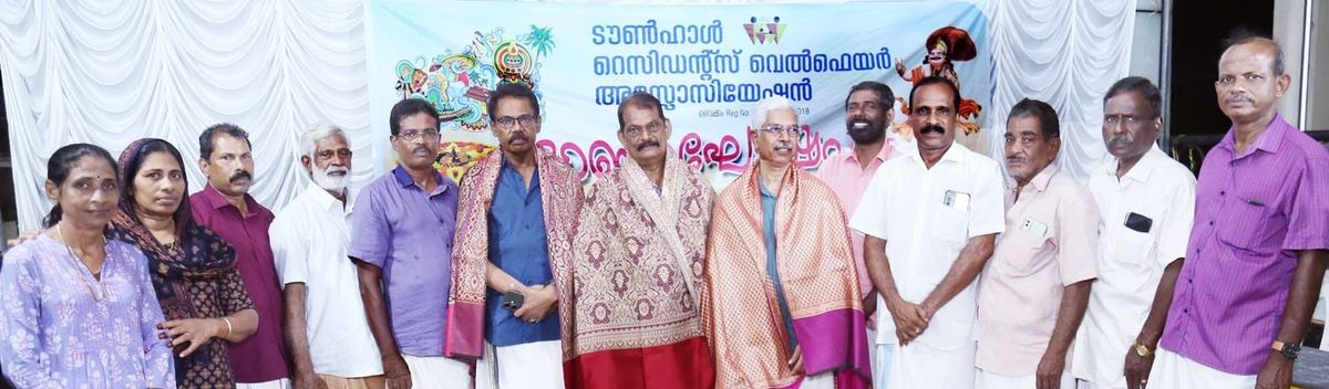 ടൗൺ ഹാൾ റസിഡൻസ് വെൽഫെയർ അസോസിയേഷൻ ഓണാഘോഷം