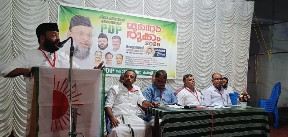 ത്രിതല പഞ്ചായത്ത് തെരത്തെുടുപ്പിൽ ജില്ലയിൽ മത്സരിക്കും-പി.ഡി.പി.