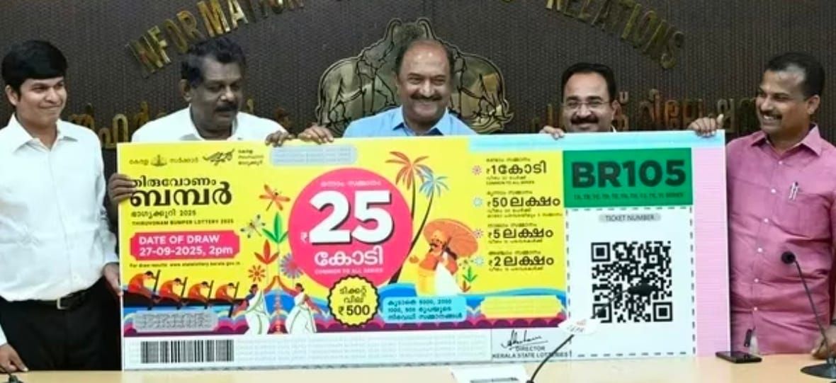 തിരുവോണം ബമ്പർ നറുക്കെടുപ്പ് ഒക്ടോബർ 4 ലേക്ക് മാറ്റി വെച്ചു