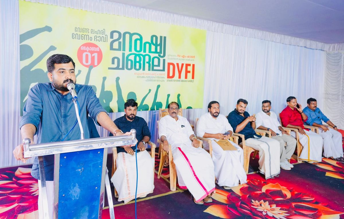 ലഹരിക്കെതിരെ മനുഷ്യച്ചങ്ങല തീർത്ത് ഡി.വൈ.എഫ്.ഐ.