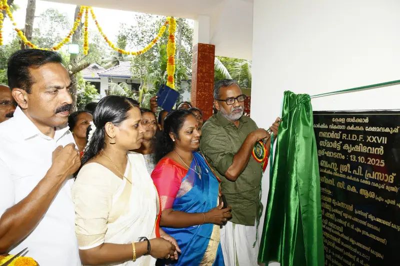 സ്മാർട്ട് കൃഷിഭവൻ ഉദ്ഘാടനം ചെയ്തു