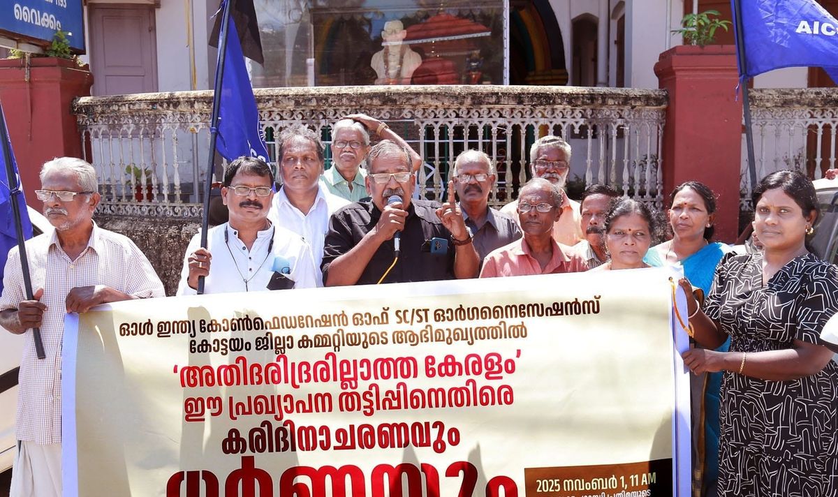 അതിദരിദ്രരില്ലാത്ത കേരളം പ്രഖ്യാപനം പ്രതിഷേധവുമായി ഓള്‍ ഇന്ത്യാ കോണ്‍ഫെഡറേഷന്‍