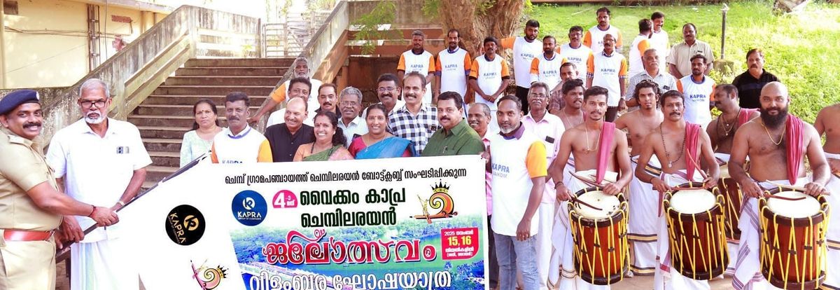 ചെമ്പിലരയന്‍ ജലോത്സവം നാളെ: 24 ടീമുകള്‍ മാറ്റുരയ്ക്കും