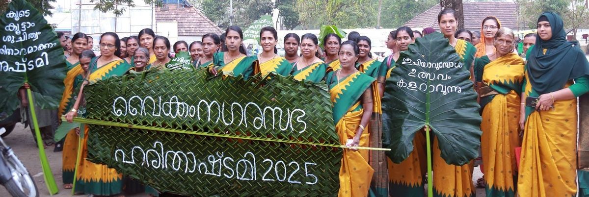 ഹരിത അഷ്ടമി വിളംബര ഘോഷയാത്ര നടത്തി