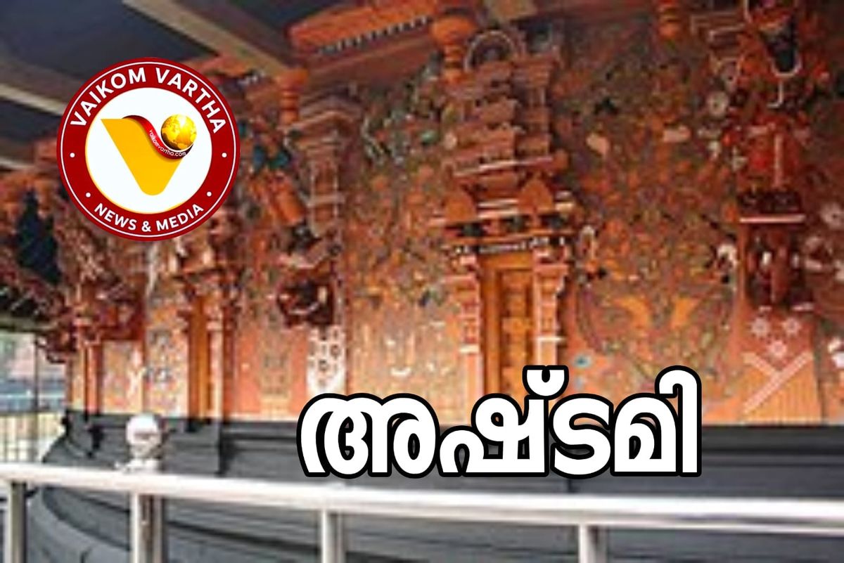 മഹാദേവ ക്ഷേത്രത്തിൽ നാളെ