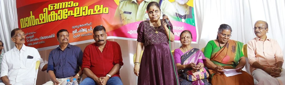 വിഷമത അനുഭവിക്കുന്നവര്‍ക്ക് കൈത്താങ്ങ് ആകണം: വൈക്കം വിജയലക്ഷ്മി