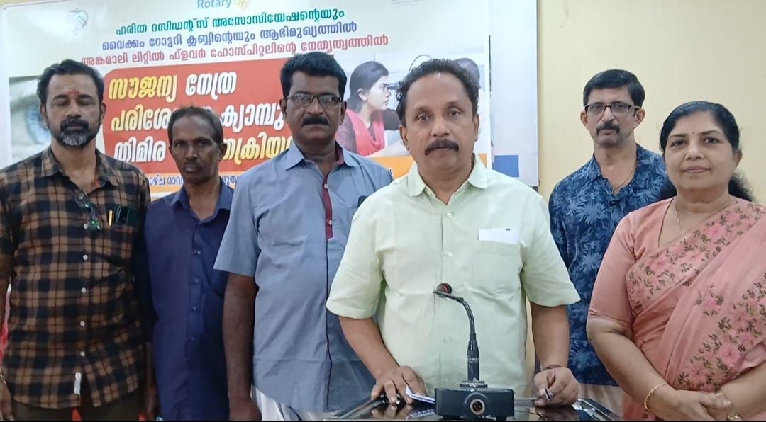 സൗജന്യ നേത്രചികിത്സ തിമിര ശസ്ത്രക്രിയ ക്യാമ്പ് നടത്തി