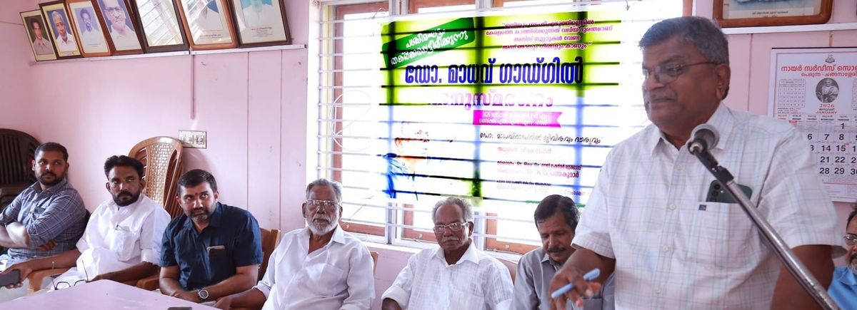 ഡോ.  മാധവ് ഗാഡ്ഗില്‍ കമ്മറ്റി റിപ്പോര്‍ട്ട് നടപ്പാക്കാഞ്ഞത് പ്രകൃതി ദുരന്തങ്ങള്‍ക്ക് കാരണമായി - ഡോ.   കെ.ജി. പത്മകുമാര്‍