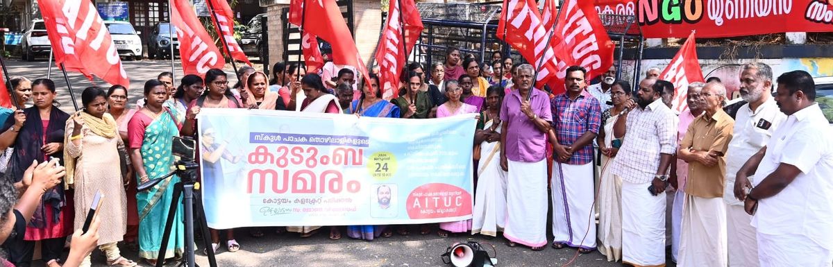 സ്കൂൾ പാചക തൊഴിലാളി യൂണിയൻ കളക്ട്രേറ്റ് ധർണ്ണ നടത്തി