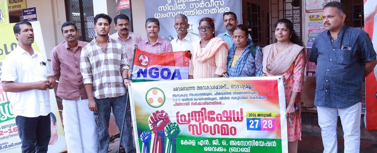 എന്‍.ജി.ഒ. അസോസിയേഷന്‍ പ്രതിഷേധ സംഗമം നടത്തി