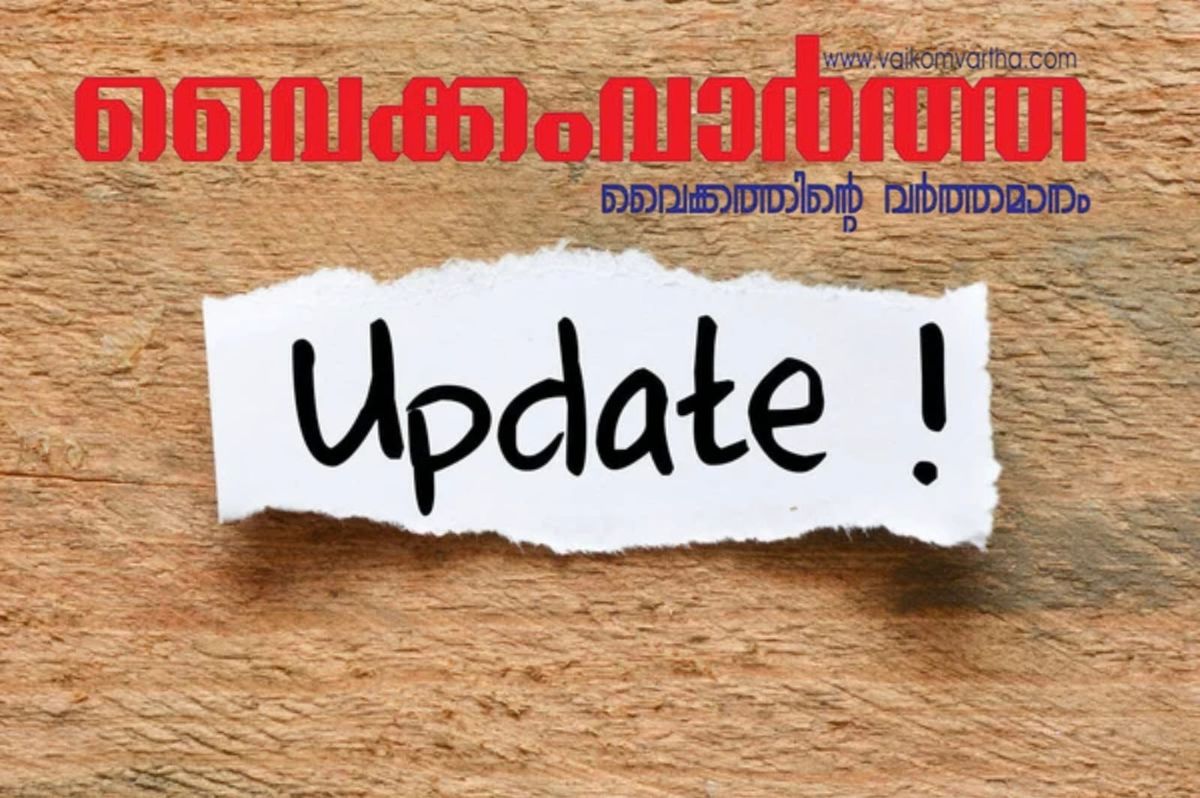 ഉമ്മൻചാണ്ടിയുടെ കല്ലറയിൽ എൽ.ഡി.എഫ് ജാഥയുടെ ഫ്ലക്സ്! പങ്കില്ലെന്ന് എൽ.ഡി.എഫ്