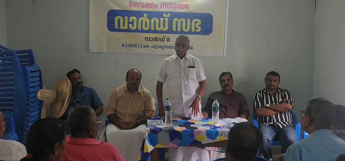 വാർഡ് സഭ