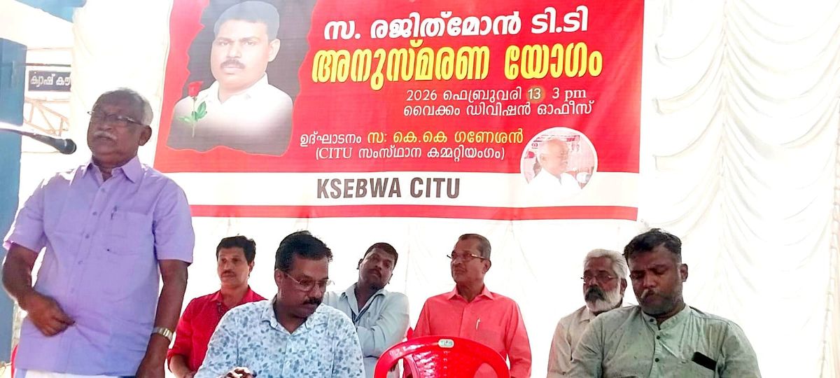 അനുസ്മരണ യോഗവും ചികിത്സ പഠനസഹായ വിതരണവും നടത്തി