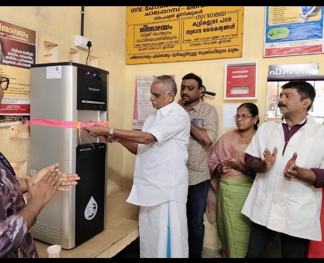 ഹോമിയോ ആശുപത്രിയിൽ കിയോസ്ക് ഉൽഘാടനം ചെയ്തു