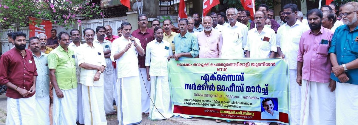 കള്ള് വ്യവസായത്തെ സംരക്ഷിക്കണമെന്നാവശ്യപെട്ട് എക്‌സൈസ് സര്‍ക്കിള്‍ ഓഫീസിലേയ്ക്ക് മാര്‍ച്ചും, ധര്‍ണ്ണയും നടത്തി