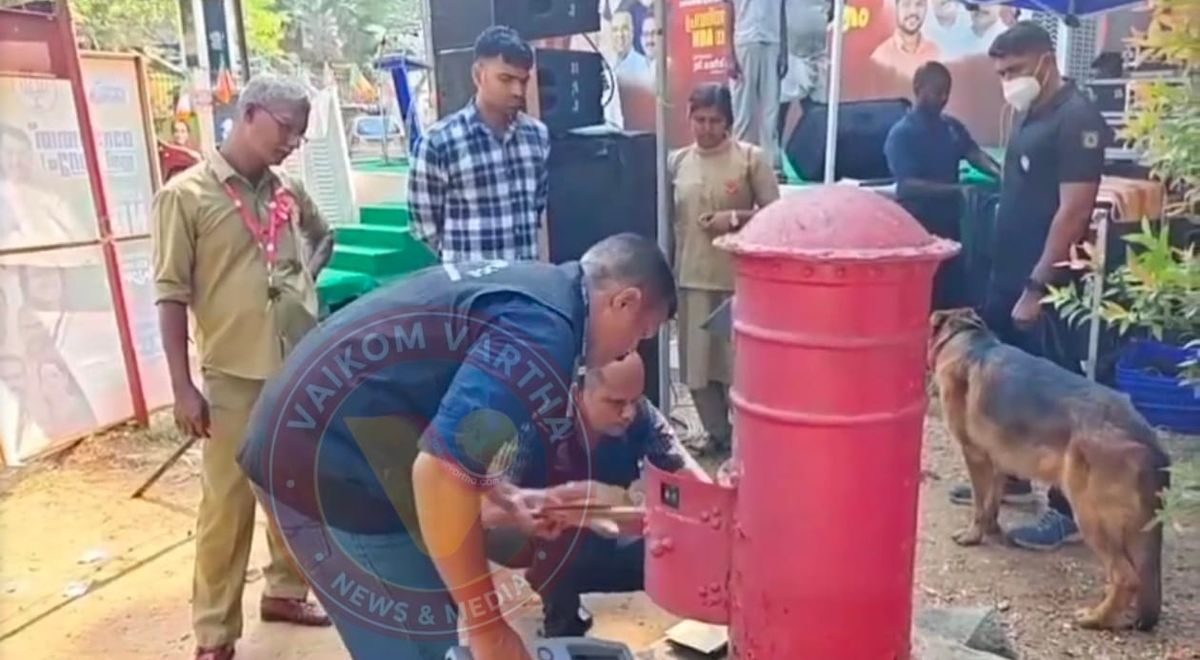 വൈക്കം ഹെഡ് പോസ്റ്റ് ഓഫീസിൽ ബോംബ് ഭീഷണി