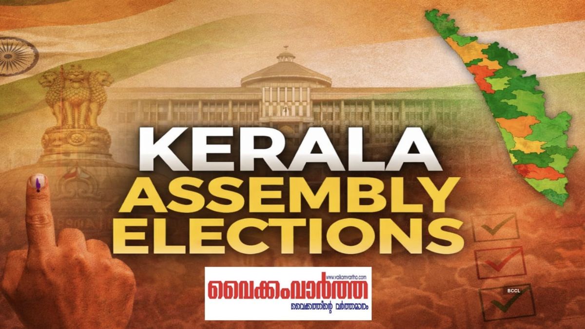 നാമനിര്‍ദേശപത്രികകളുടെ സൂക്ഷ്മ പരിശോധന പൂര്‍ത്തിയായി