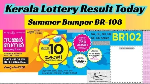 സമ്മർ ബമ്പർ നറുക്കെടുപ്പ്: 10 കോടി രൂപ SB 517026 ന്