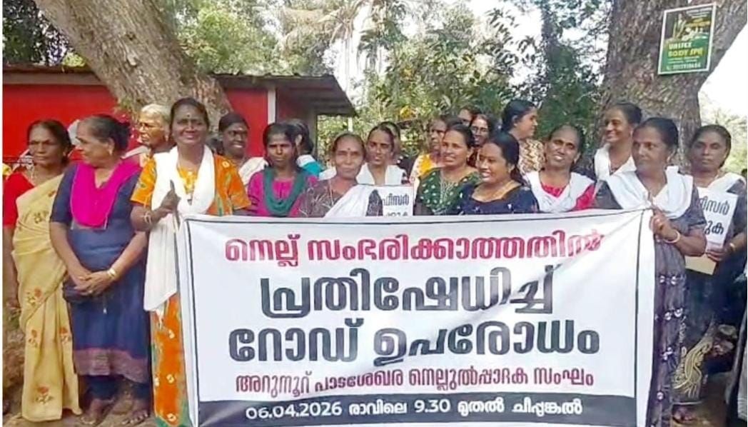 നെല്ല് സംഭരിക്കാത്തതിൽ പ്രതിക്ഷേധിച്ച് കർഷകർ റോഡ് ഉപരോധിച്ചു