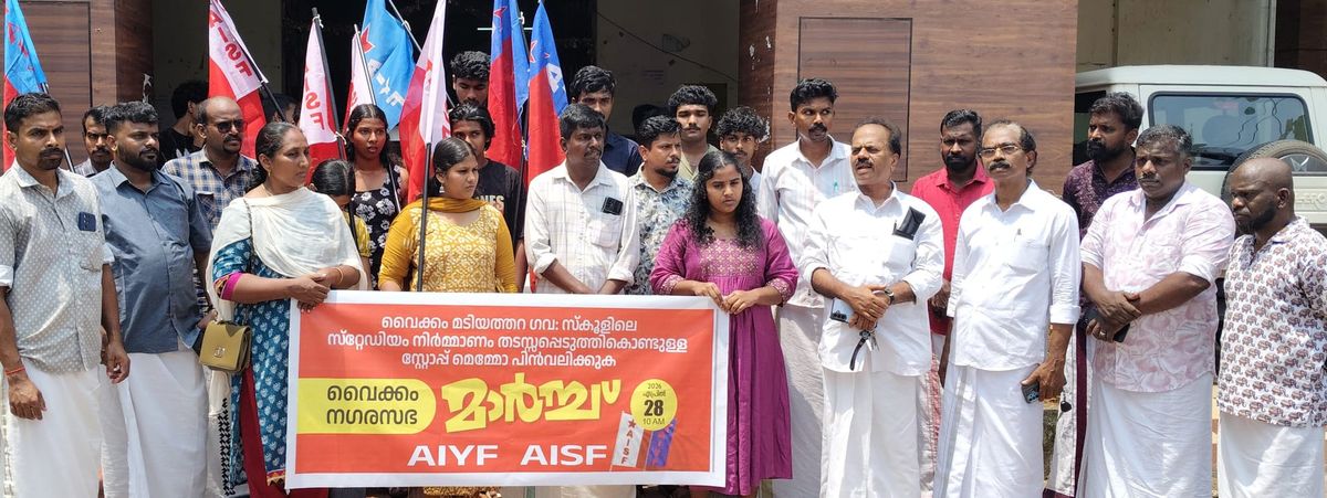 സ്റ്റേഡിയം നിര്‍മാണത്തിന് സ്റ്റോപ്പ് മെമ്മോ: നഗരസഭയിലേക്ക് എ.ഐ.വൈ.എഫ്-എ.ഐ.എസ്.എഫ് മാര്‍ച്ച് നടത്തി