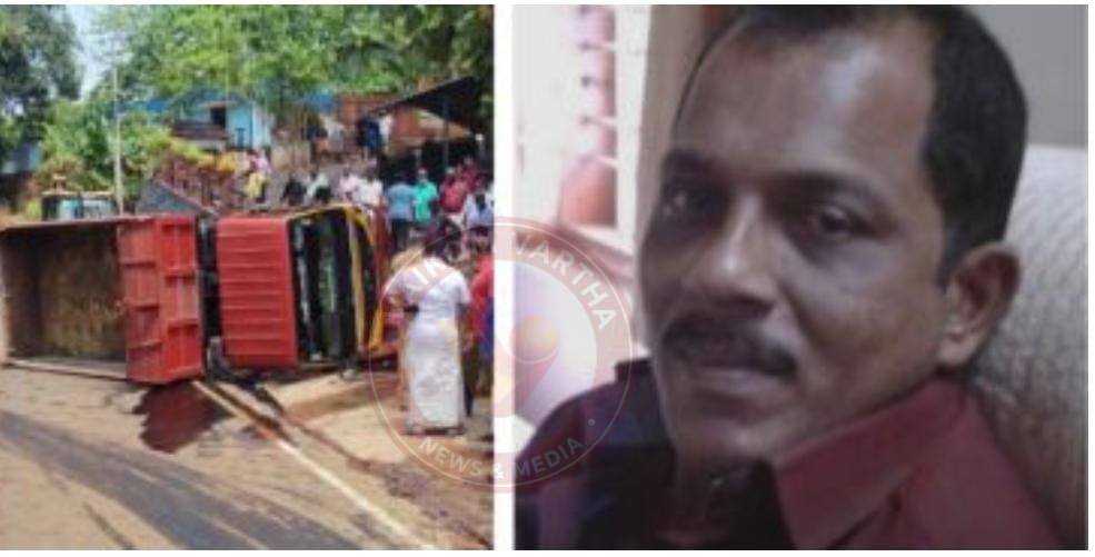 കഴുകുന്നതിനിടെ പിറകോട്ട് വന്ന ടിപ്പര്‍ ലോറിക്കടിയില്‍പെട്ട് ഡ്രൈവർ മരിച്ചു
