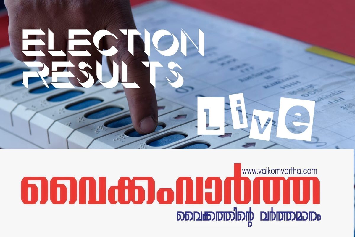 കോട്ടയം ജില്ലയിലെ നിയമസഭാ മണ്ഡലങ്ങൾ